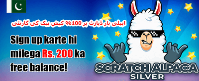 روزانہ وی آئی پی کیش بیک promotion